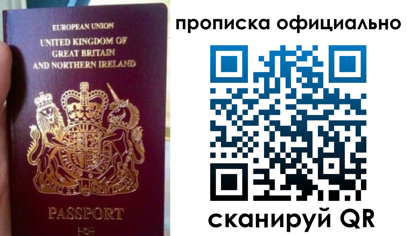 временная регистрация гарантия в Клинцах