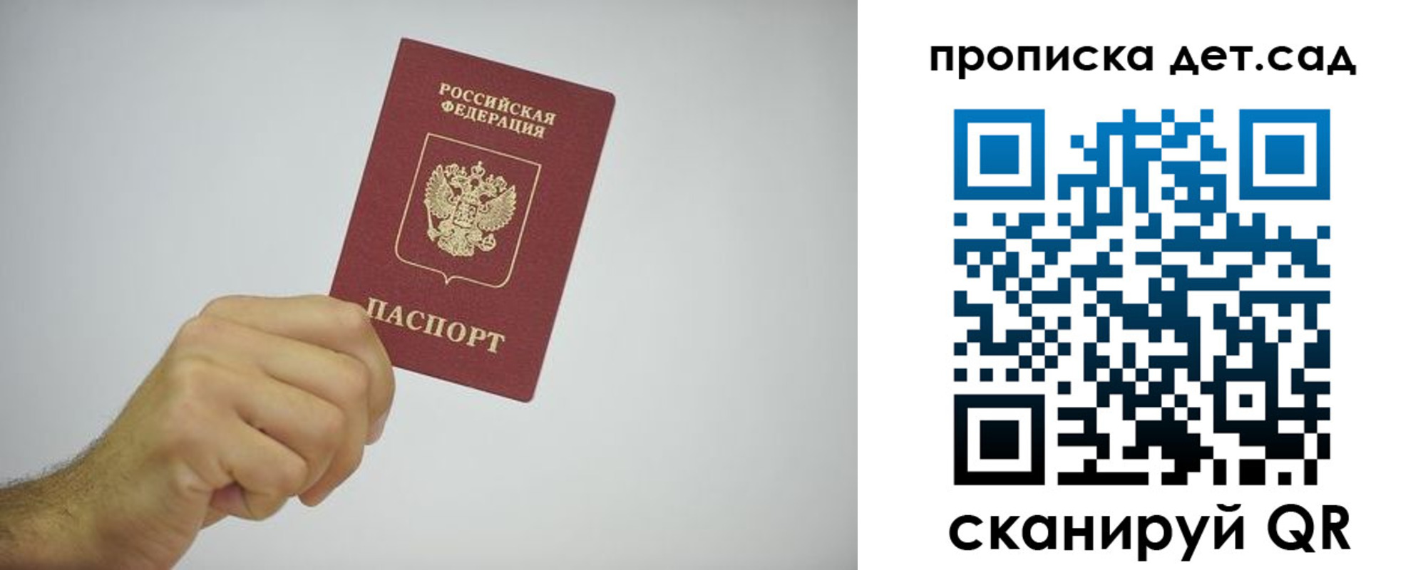 регистрация для школы в Клинцах