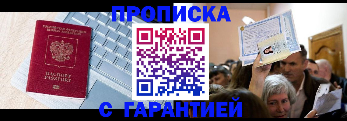 временная регистрация поиск в Клинцах