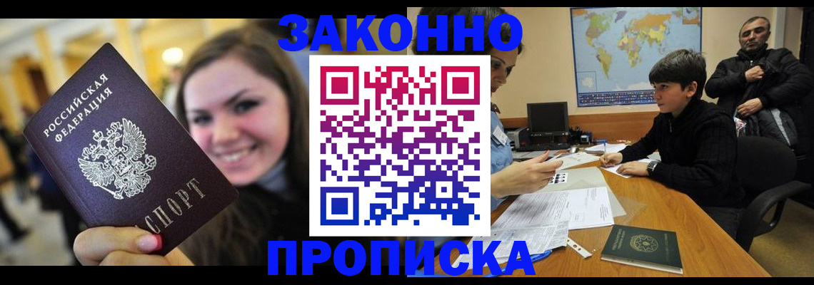 временная регистрация 2025 в Клинцах