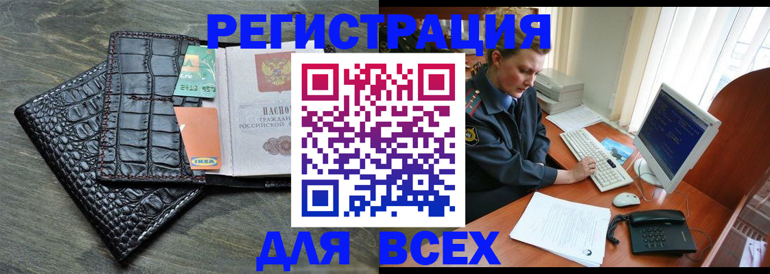 купить прописку в Клинцах