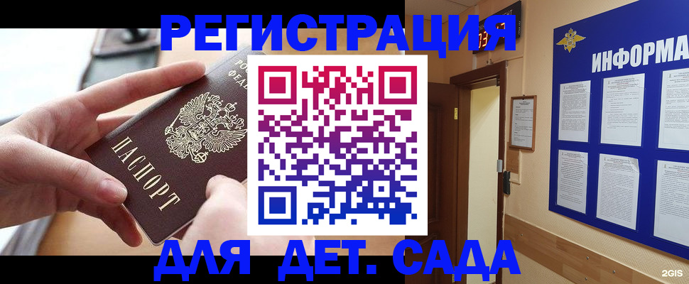 найти адрес прописки в Клинцах
