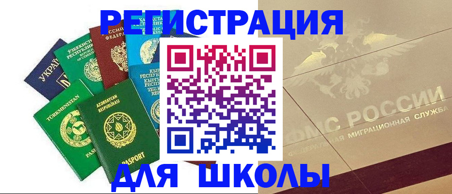прописка в Клинцах