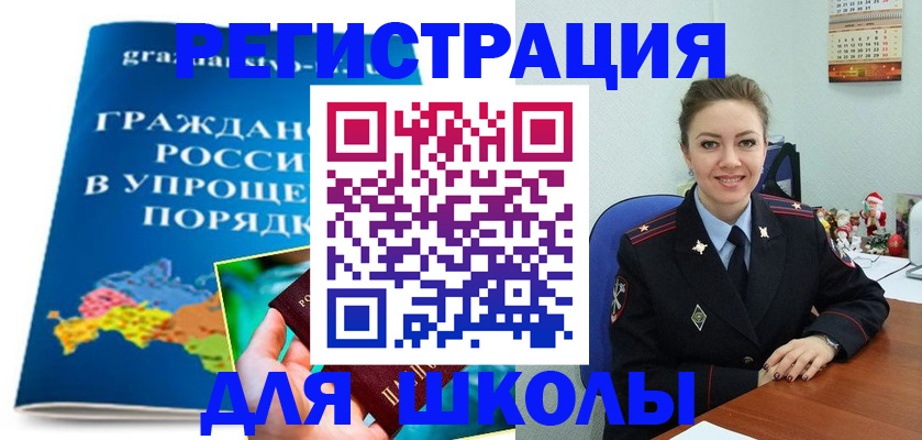 купить прописку в Клинцах