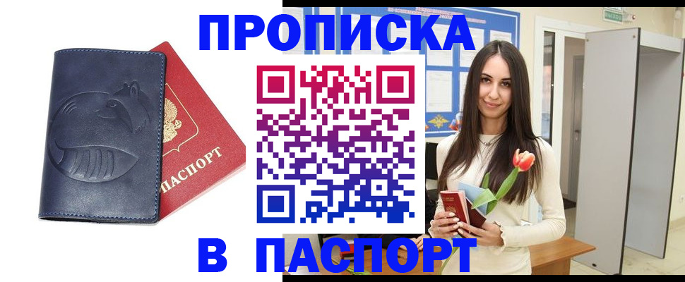 регистрация в Клинцах