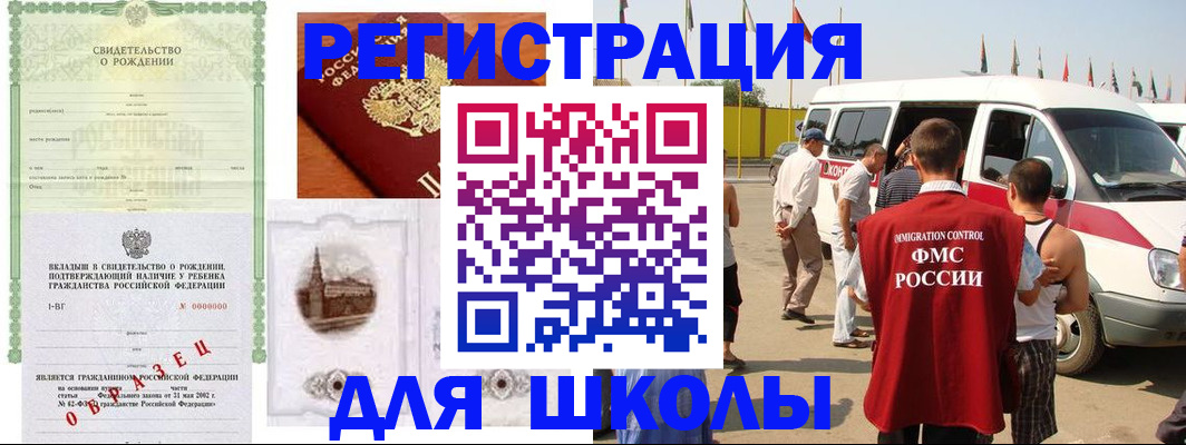 временная регистрация надежно в Клинцах