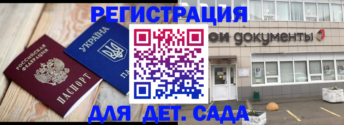 временная прописка в Клинцах