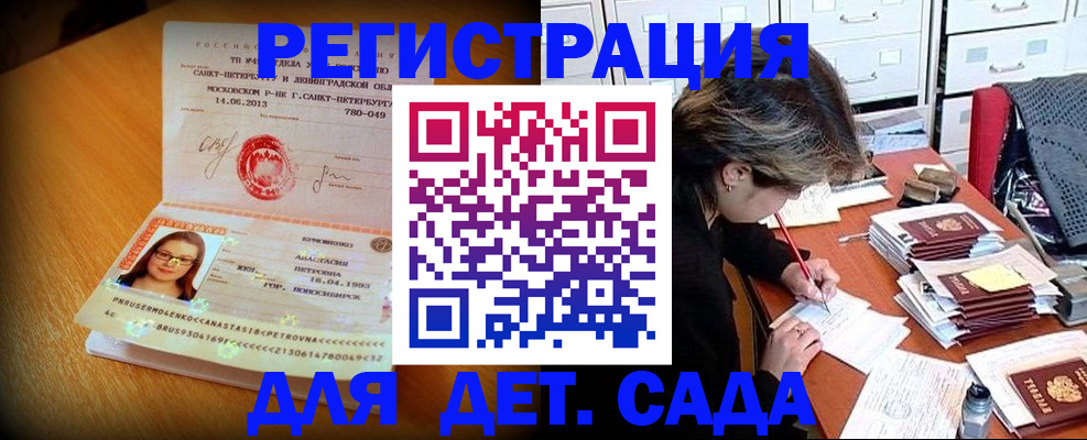 найти адрес прописки в Клинцах