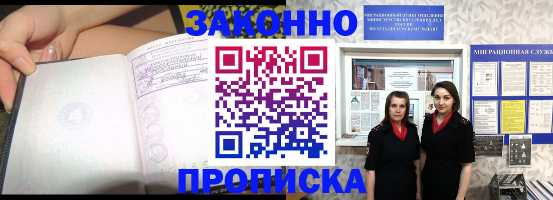 временная регистрация госуслуги в Клинцах