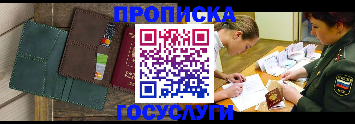 временная регистрация гарантия в Клинцах