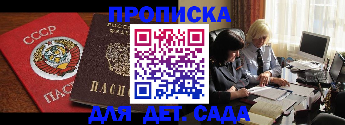 временная регистрация собственник в Клинцах