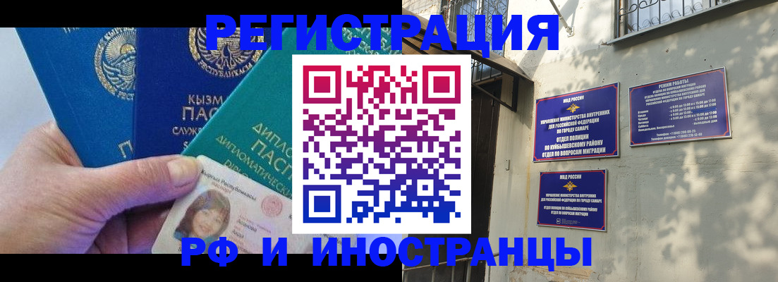 временная регистрация поиск в Клинцах